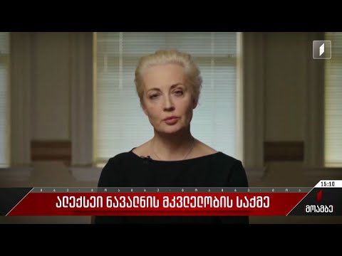 ალექსეი ნავალნის მკვლელობის საქმე