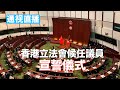 【通視直播】香港警務處國安處就黎智英案裁決會見傳媒