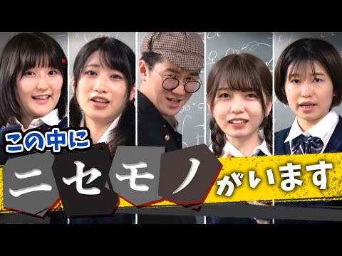 この中にニセモノがいます Youtube