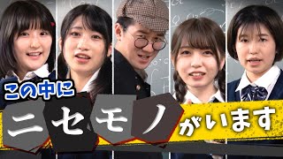 この中にニセモノがいます Youtube