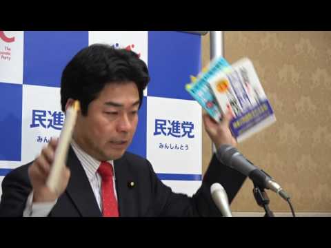 民進党 61115 山井国対委員長会見 2016年11月15日