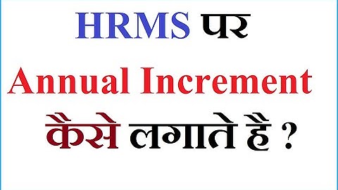 HRMS पर Annual Increment कैसे लगाते है ? JP Tips II