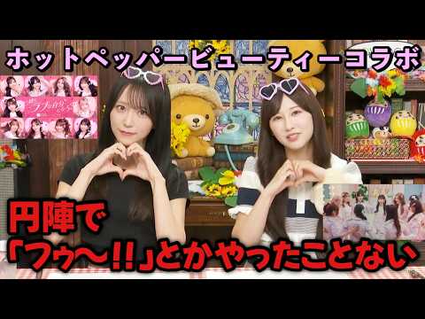 【=LOVE】 Behind the Scenes of Iori Noguchi & Anna Yamamoto's Hot Pepper Beauty Collaboration CM 【=...