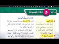 شرح درس الآلات البسيطة علوم سادس المنهاج الأردني الجديد