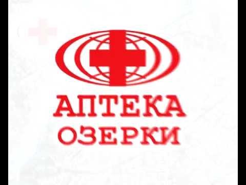 Тц озерки спб. Аптека озерки логотип. Озерки аптека спб. Аптечная сеть «озерки». Озерки данных.