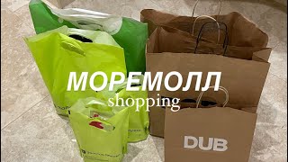 vlogmas// shopping в моремолл, сочи 2024