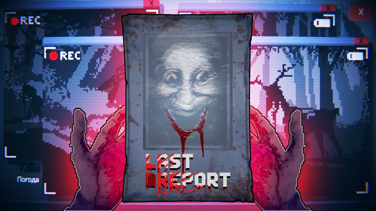 Тайна Хижины Смотрителя ▶︎ Прохождение Last Report ✔︎2