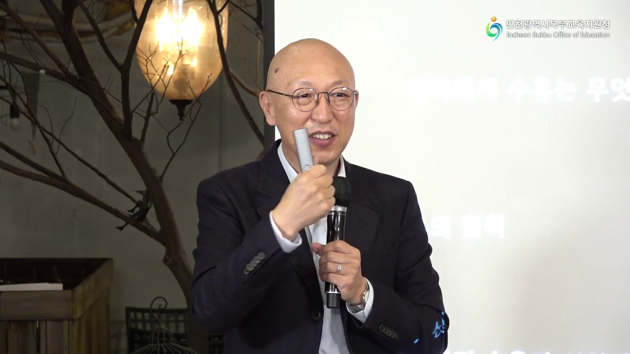 3강 「성장하는 어른 되기」 이승욱 교수 (닛부타의숲 정신분석클리닉)