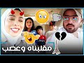 مسكين عدنان مقلبناه و عينه تعورت 😂 - عائلة عدنان