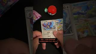POV: ASMR Opening Chinese Gem Pack Vol 5 Part 1 #pokemon #pokemoncards #pokemontcg #viralshorts