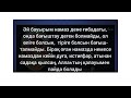 Шейх Солих аль-Фаузан / Тарауиһ намазының сауабын бағыттау үкімі?