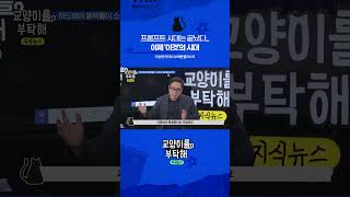 프롬프트 시대는 끝났다... 이제 '이것'의 시대 #교양이를부탁해