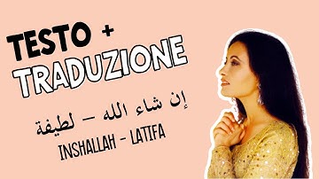 Inshallah - Latifa (dialetto tunisino) إن شاء الله ـ لطيفة