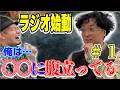【＃１】ラジオ開始！お互いのムカついた所を発表【マイスイートメモリーズ】