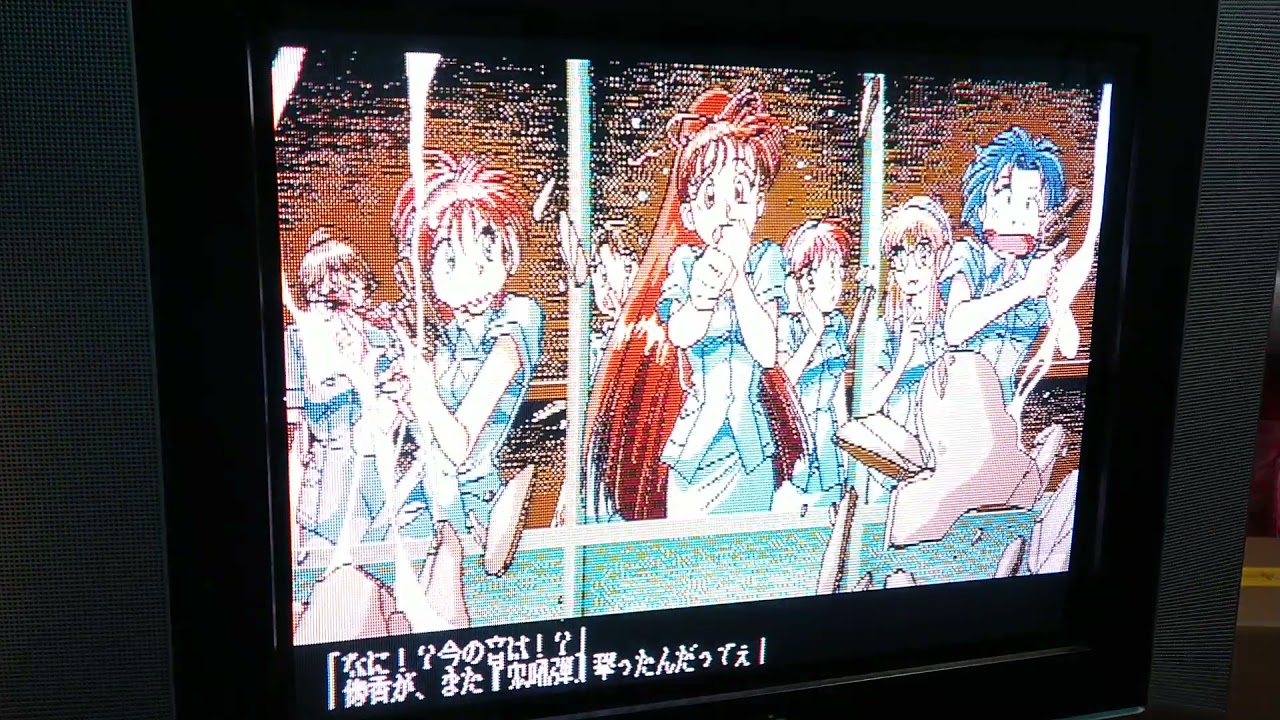 NEC PC98 Variable geo Ending