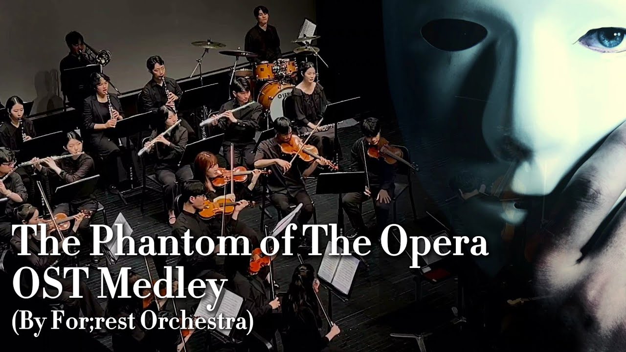 오페라의 유령 메들리 (The Phantom of The Opera Medley) | For;rest Orchestra