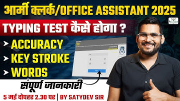 Army Clerk/Office Assistant 2025 Typing Test Full Details | Accuracy, Keystrokes & More |#satydevsir
