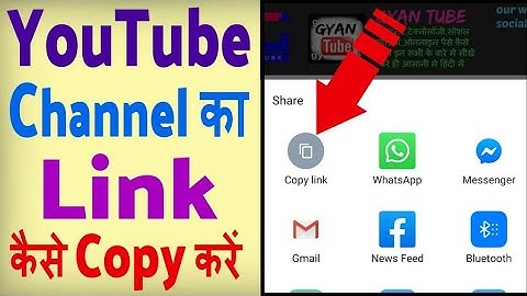 Youtube link copy karna sheekhe | youtube channel link copy | youtube url copy | younick help ||