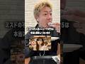 ミスドの不人気メニューTOP5は本当に美味しくないのか実際に確かめてきました。#shorts