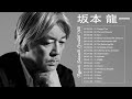 坂本 龍一 Ryuichi Sakamoto Full Album 2021 坂本 龍一 Ryuichi Sakamoto Best Of