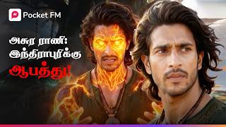 பிச்சைக்காரனா? இல்லை மகா சக்தியா? | Indrajit | The warrior