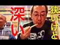 ミスターチズイの大恋愛~衝撃の過去が明らかに!~【IKKO'S FILMS EXTRA】【品川イッコー】