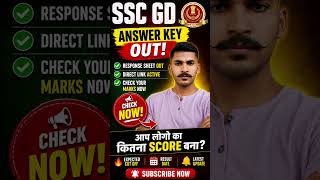 SSC GD Answer Key 2025 Out Now! 🔥SSC GD Constable Answer Key officially