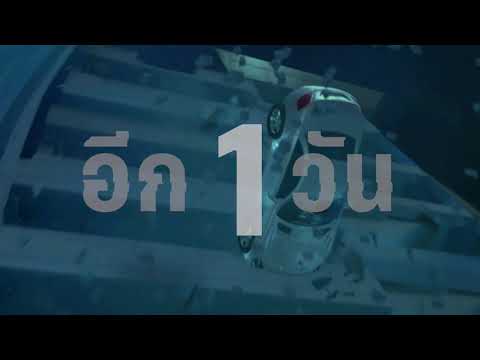 อีก 1 วัน พบกับ “ลวง ฆ่า ล่า รัก” ตอนแรก!! ทาง PPTV HD 36