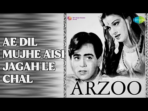 Ae Dil Mujhe Aisi Jagah Le Chal | Arzoo | Talat Mahmood Songs | Dilip Kumar