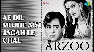 Ae Dil Mujhe Aisi Jagah Le Chal | Arzoo | Talat Mahmood Songs | Dilip Kumar