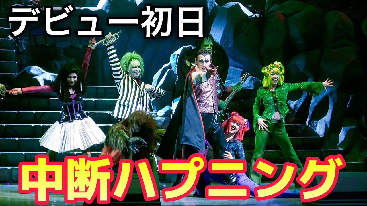 【26期スタート】初日のラス回は中断ハプニング《USJ ユニモン》ユニバーサル・モンスター・ライブ・ロックンロール・ショー