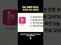 아는 사람만 쓴다는 조리원 찾는 꿀조합