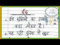 Eid par nibandh10 lines essay on eid ul fitr in hindiessay on eid ul fitr in hindi