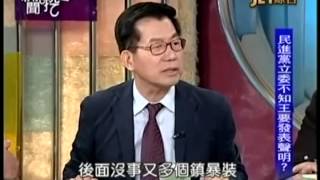 新聞挖挖哇:服貿下一步20140407-1