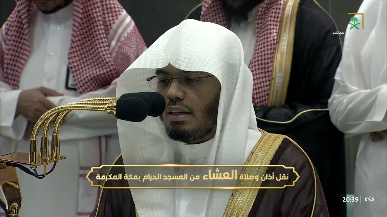صلاة العشاء للشيخ ياسر الدوسري 12 ذو الحجة 1445هـ