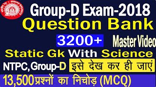 रेलवे Group D Previous Questions Exam 2018 All 135 Shift 3200 Static Gk with  Science Master video