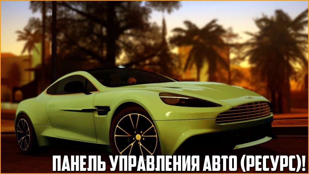 Мта ресурс авто