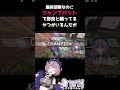 【APEX】最終部隊なのに野良とジャンパで踊ってんじゃねぇ！！！/ヴァンテージ専【方言Vtuber】 #vtuber #apexlegends #shorts #個人勢vtuber