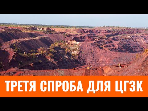 Третя спроба для