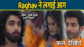 Jaane Anjaane Hum Mile|16 Nov 2025 |Raghav Ne Reet se badla lene ke liye lagai reet ke kapdo me aag