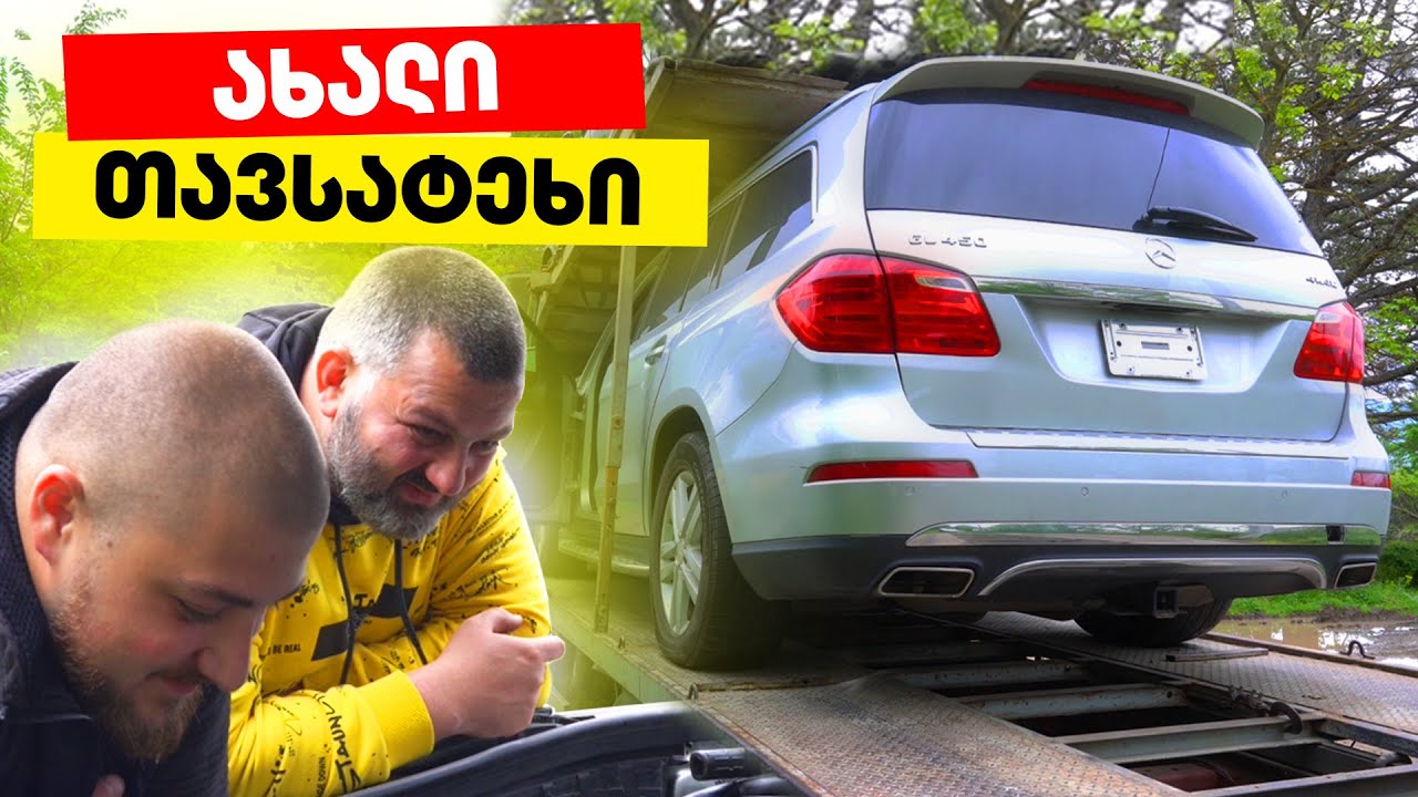 ჩაძირული Mercedes-Benz GL ჯობდა მართლა ჩაძირული ყოფილიყო. "მიმიშვით დედას ვუტირებ" ამერიკულად