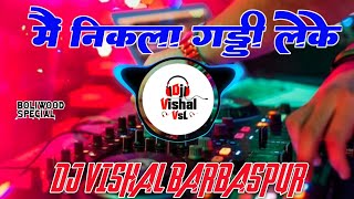 Mai Nikala Gadi Leke Djsong viralDjmix Dj Vishal VsL BarBasPur