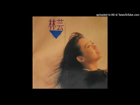 1989林芸 - 熙熙攘攘