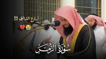 صلاة العشاء | الشيخ أنس العمادي | سورة الزمر برواية السوسي عن أبي عمرو HD