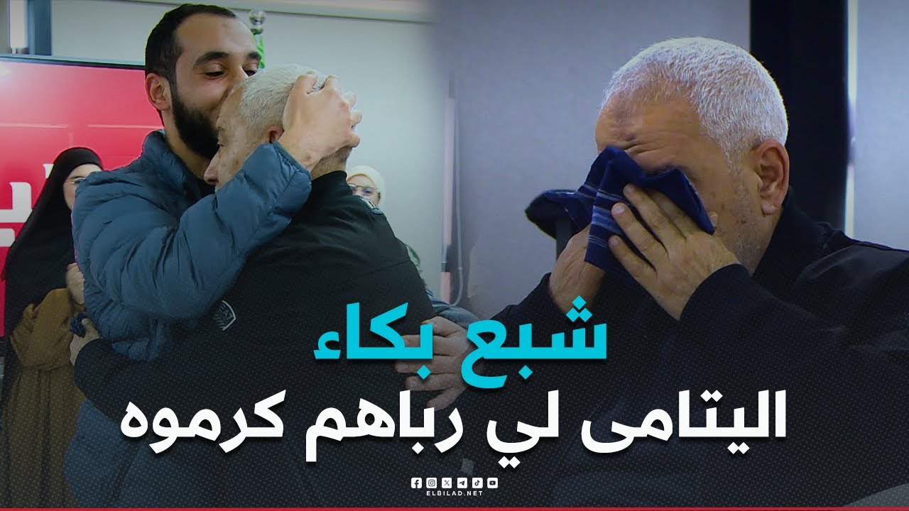 منسيتش خيرك (العدد 02) l تكفل برعاية مجموعة أيتام منذ أن كانوا صغار .. ففاجؤوه بتكريم خاص وهم كبار