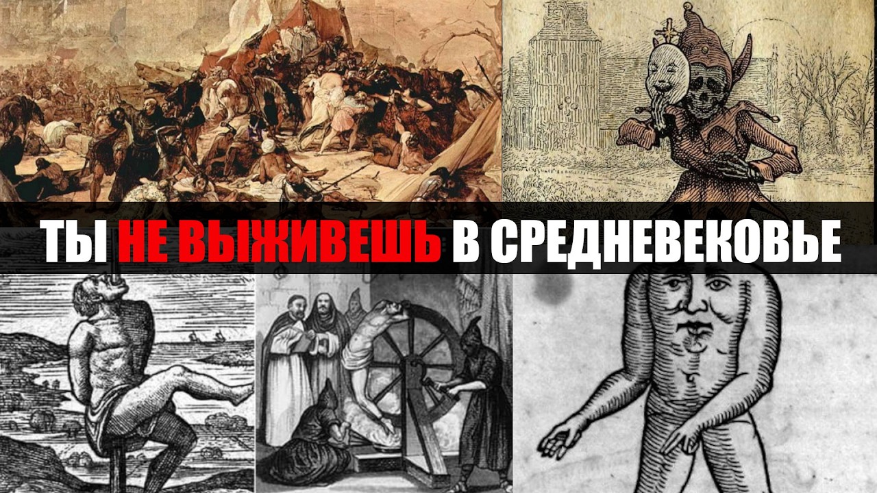 АЙСБЕРГ СРЕДНЕВЕКОВЬЯ