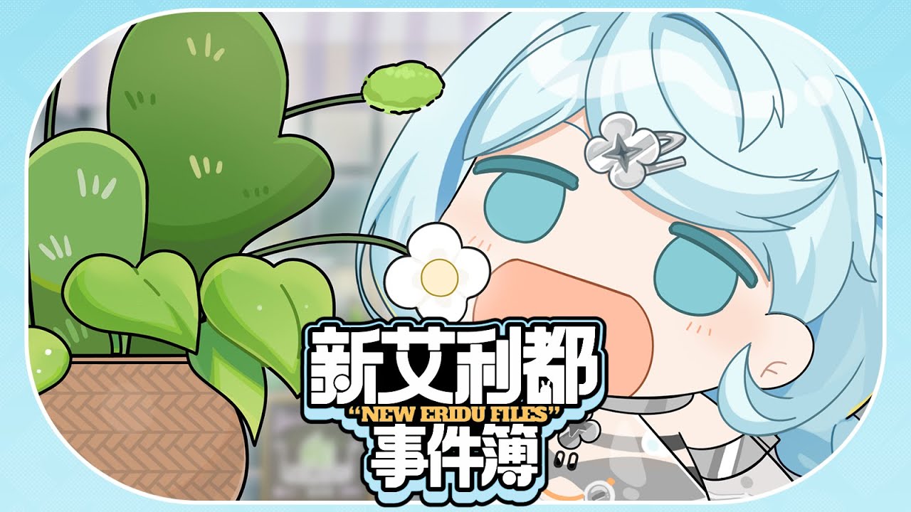 [Zenless Zone Zero]  Is This How the Defense Force Lives? Eating Nothing but Grass Three Meals a Day