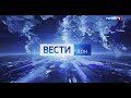 Заставка "ВЕСТИ. Дон" (с 10.02.20 - н.в.)