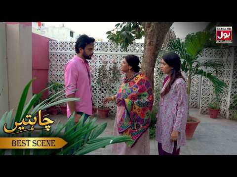 Mein Wahan Alizay Se Maafi Mangne Gaya Tha | Chahatein | Mashal Khan | Omar Shahzad | Laiba Khan