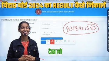 bihar board result live update/how to check bihar board 2024 result